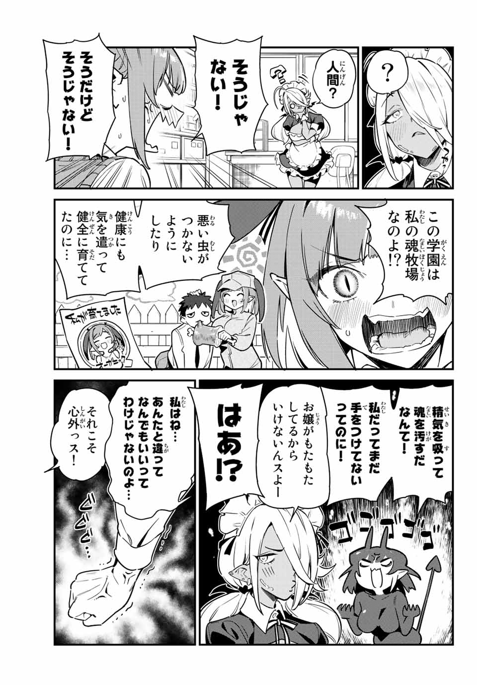 KANAN-SAMA WA AKUMADE CHOROI - raw - Chapter 9 - https://jpdd.ccdd.to/JPDD/kanansamawaakumadechoroi/203815/fmjhskvxayw.jpg