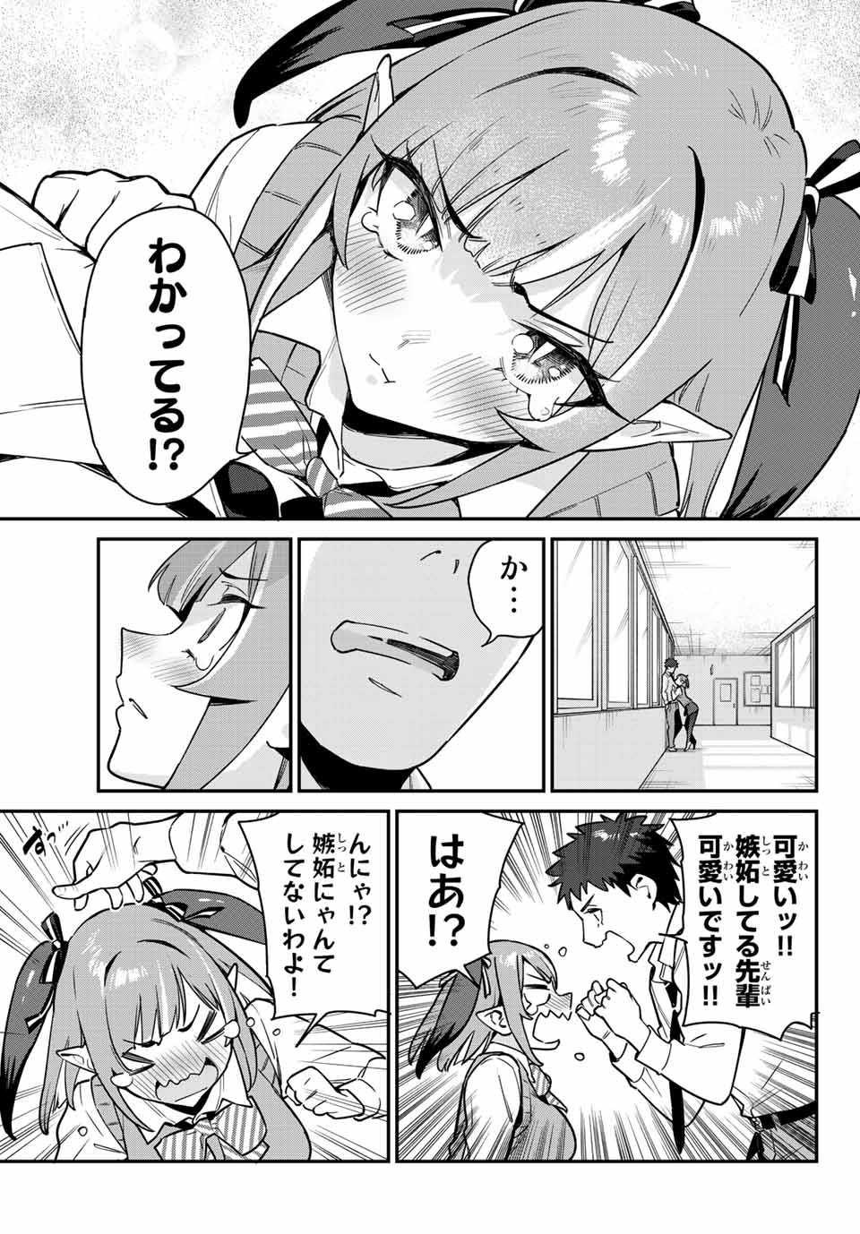KANAN-SAMA WA AKUMADE CHOROI - raw - Chapter 11 - https://jpdd.ccdd.to/JPDD/kanansamawaakumadechoroi/204929/z4idgngyglm.jpg