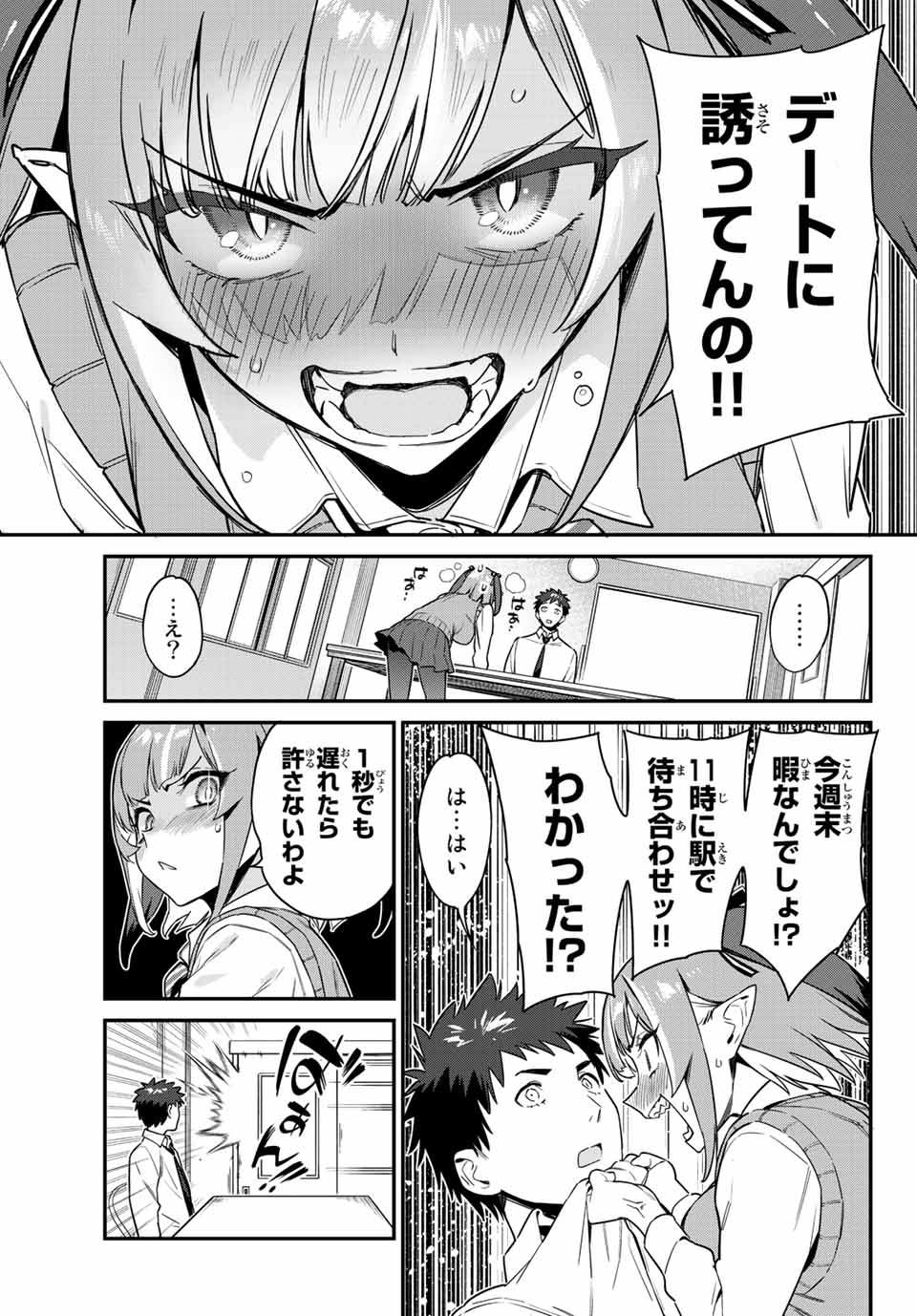 KANAN-SAMA WA AKUMADE CHOROI - raw - Chapter 12 - https://jpdd.ccdd.to/JPDD/kanansamawaakumadechoroi/205410/33dpeyyf4vw.jpg
