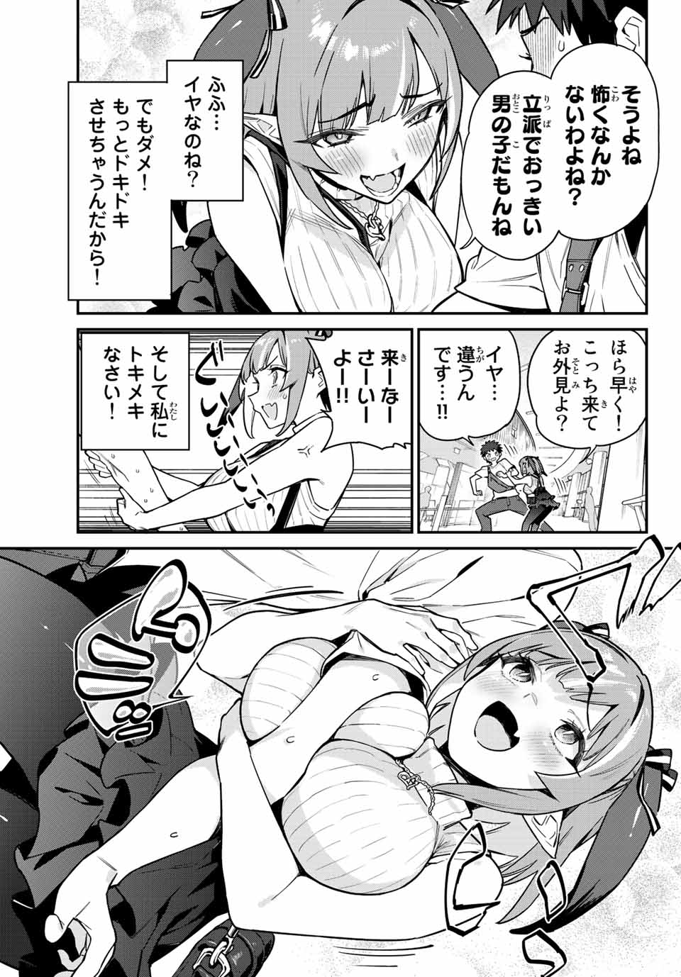 KANAN-SAMA WA AKUMADE CHOROI - raw - Chapter 13 - https://jpdd.ccdd.to/JPDD/kanansamawaakumadechoroi/206019/z2bqbgcv5ju.jpg