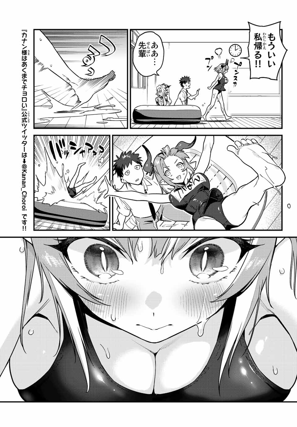 KANAN-SAMA WA AKUMADE CHOROI - raw - Chapter 16 - https://jpdd.ccdd.to/JPDD/kanansamawaakumadechoroi/208495/awsci3idfcp.jpg