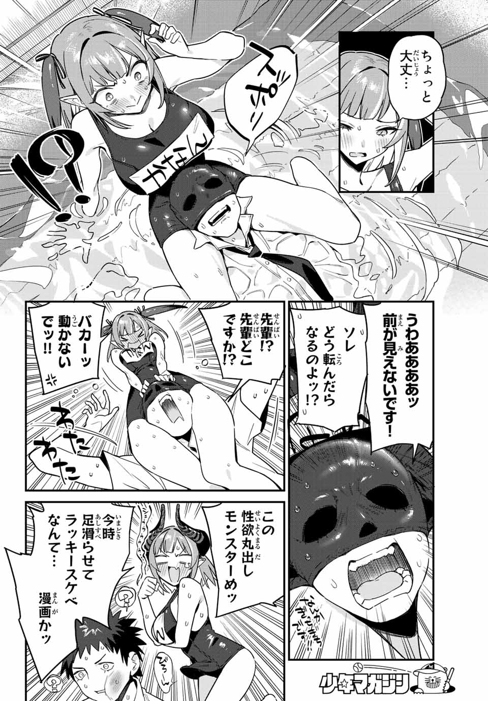 KANAN-SAMA WA AKUMADE CHOROI - raw - Chapter 16 - https://jpdd.ccdd.to/JPDD/kanansamawaakumadechoroi/208495/g1owx05k0yw.jpg