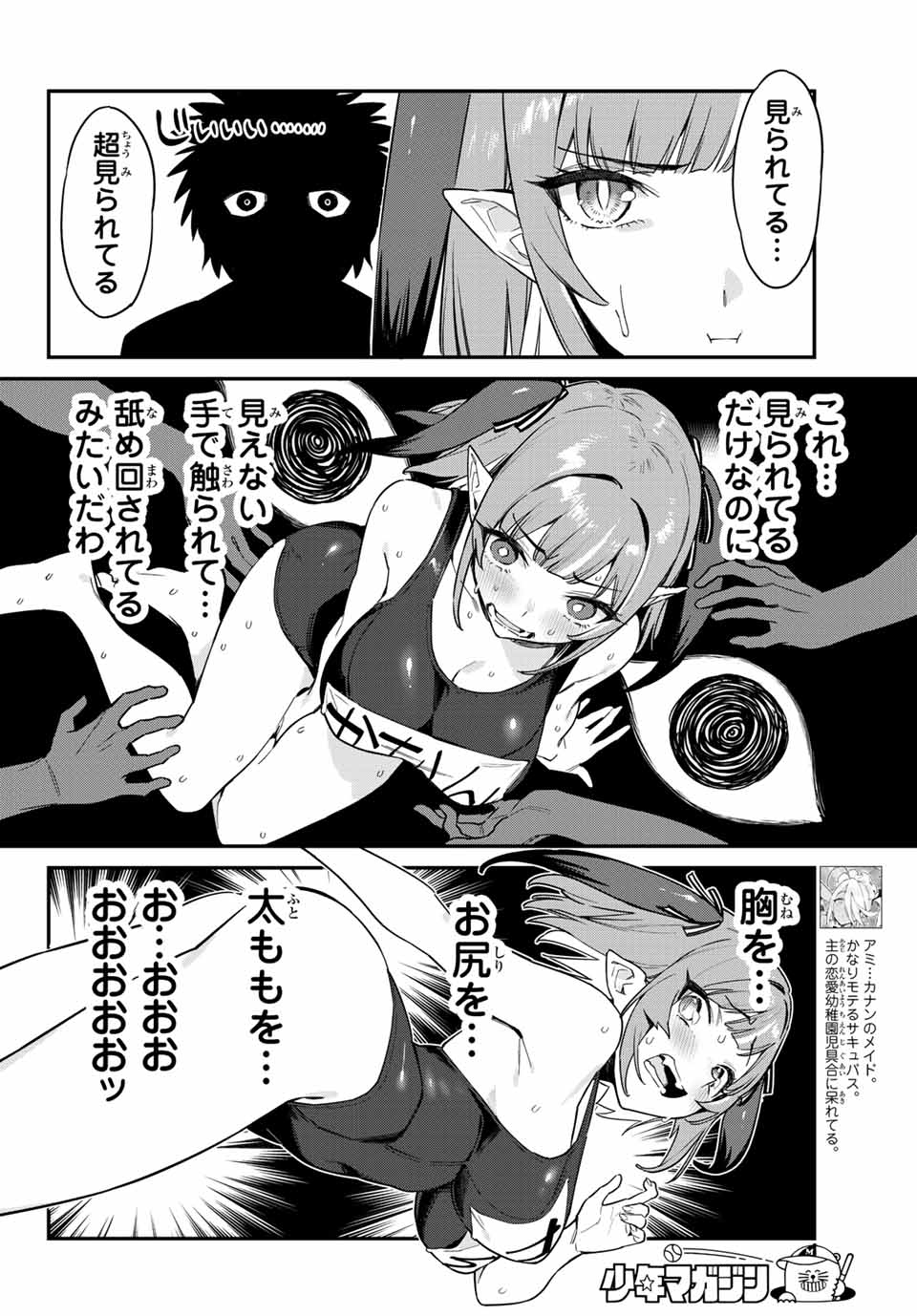 KANAN-SAMA WA AKUMADE CHOROI - raw - Chapter 16 - https://jpdd.ccdd.to/JPDD/kanansamawaakumadechoroi/208495/zppmx4wyukk.jpg