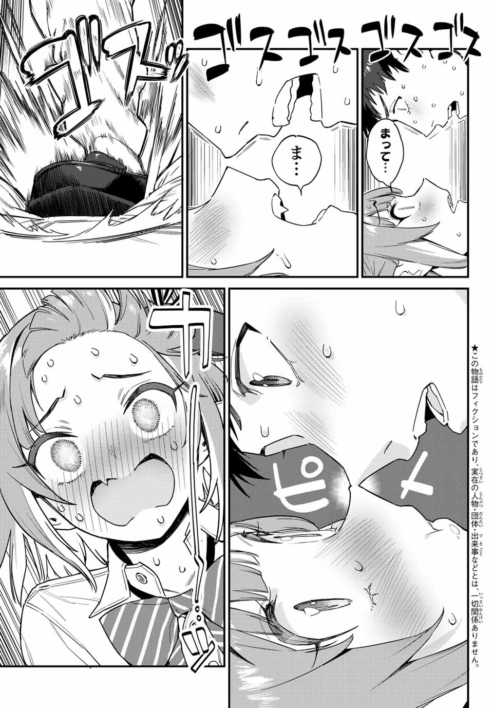 KANAN-SAMA WA AKUMADE CHOROI - raw - Chapter 17 - https://jpdd.ccdd.to/JPDD/kanansamawaakumadechoroi/209582/elqvbta2yrz.jpg