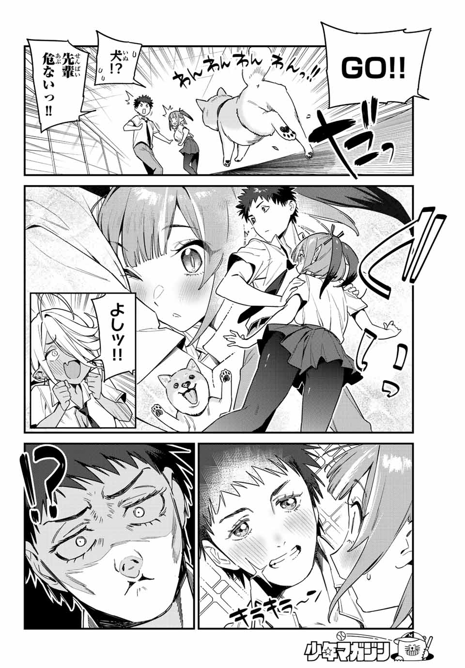 KANAN-SAMA WA AKUMADE CHOROI - raw - Chapter 17 - https://jpdd.ccdd.to/JPDD/kanansamawaakumadechoroi/209582/sc0tomfoacj.jpg