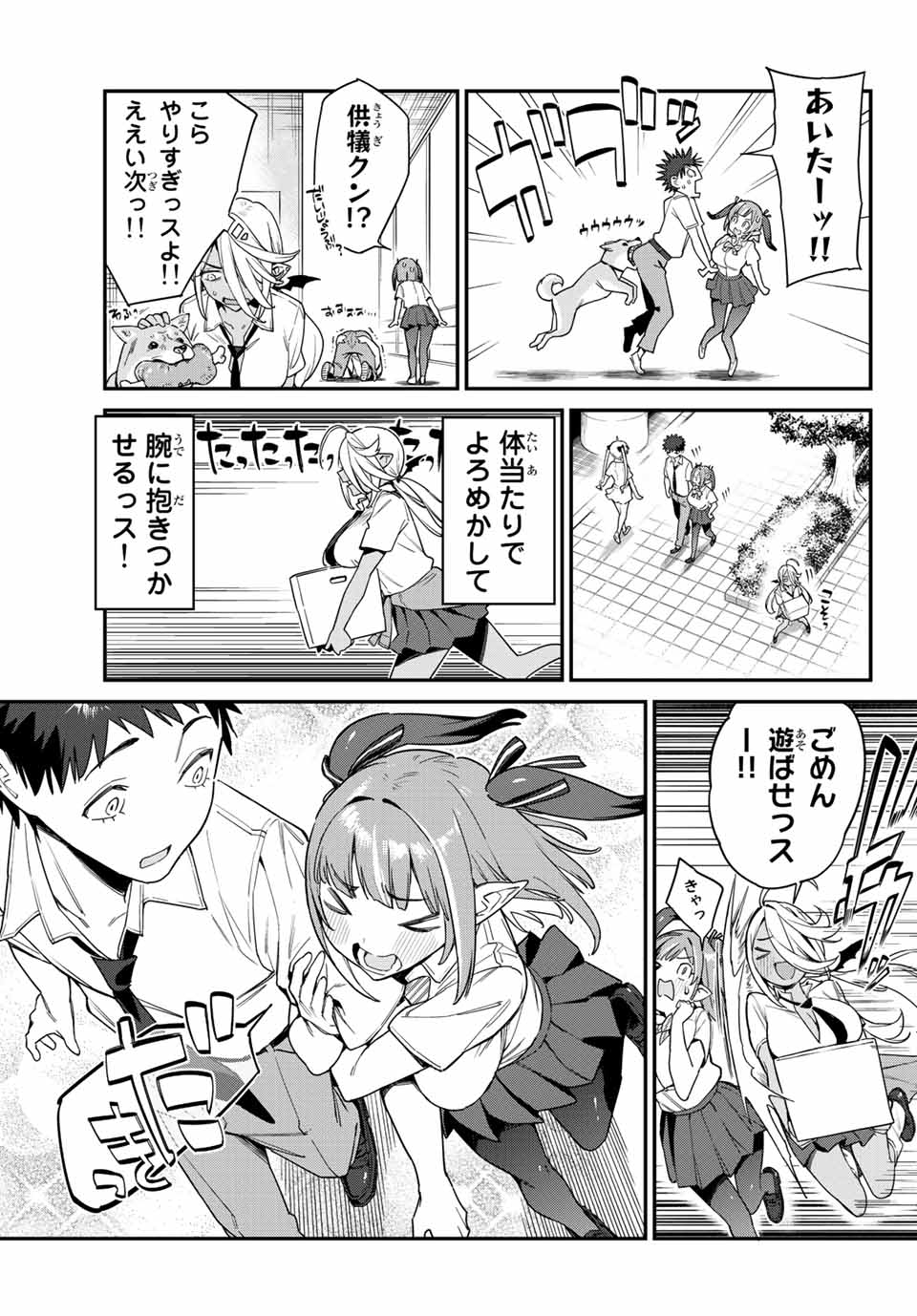 KANAN-SAMA WA AKUMADE CHOROI - raw - Chapter 17 - https://jpdd.ccdd.to/JPDD/kanansamawaakumadechoroi/209582/y0mtfyr0rke.jpg