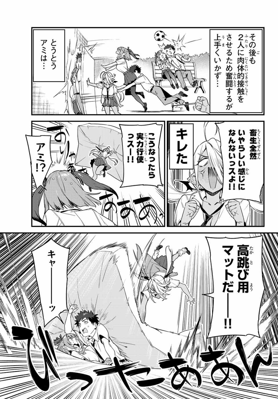 KANAN-SAMA WA AKUMADE CHOROI - raw - Chapter 17 - https://jpdd.ccdd.to/JPDD/kanansamawaakumadechoroi/209582/y1eovmxohnd.jpg