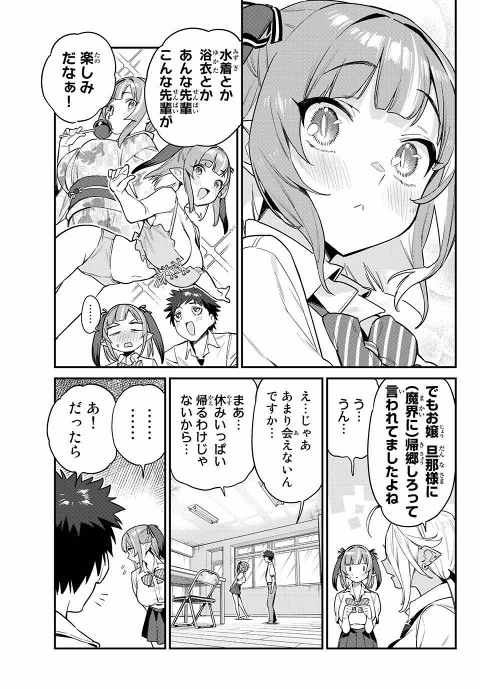 KANAN-SAMA WA AKUMADE CHOROI - raw - Chapter 20 - https://jpdd.ccdd.to/JPDD/kanansamawaakumadechoroi/211332/13d1aqxec2t.jpg