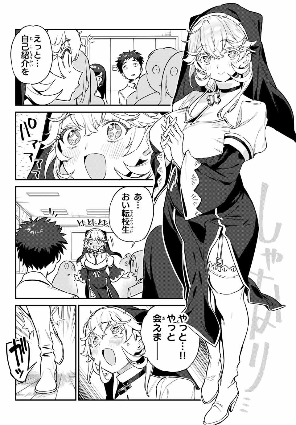 KANAN-SAMA WA AKUMADE CHOROI - raw - Chapter 20 - https://jpdd.ccdd.to/JPDD/kanansamawaakumadechoroi/211332/ea2i51kuyyi.jpg