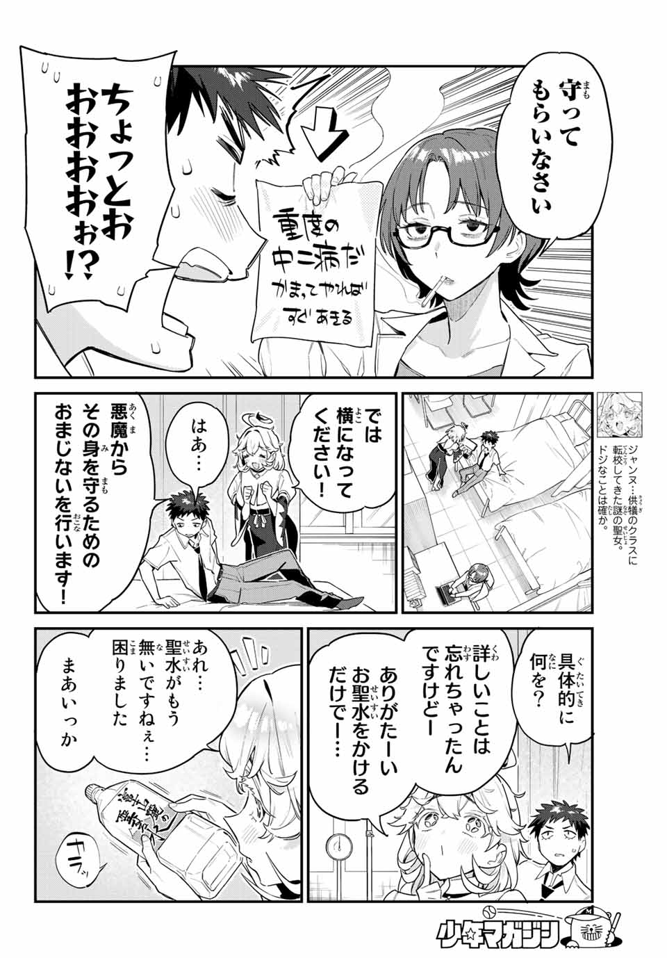 KANAN-SAMA WA AKUMADE CHOROI - raw - Chapter 21 - https://jpdd.ccdd.to/JPDD/kanansamawaakumadechoroi/212046/sgy53pqx4vf.jpg
