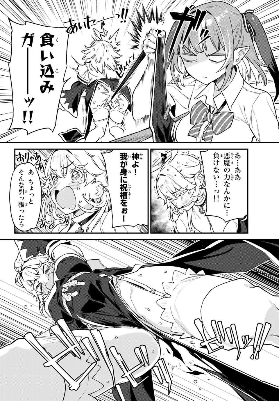 KANAN-SAMA WA AKUMADE CHOROI - raw - Chapter 23 - https://jpdd.ccdd.to/JPDD/kanansamawaakumadechoroi/213380/gdbek4klir4.jpg