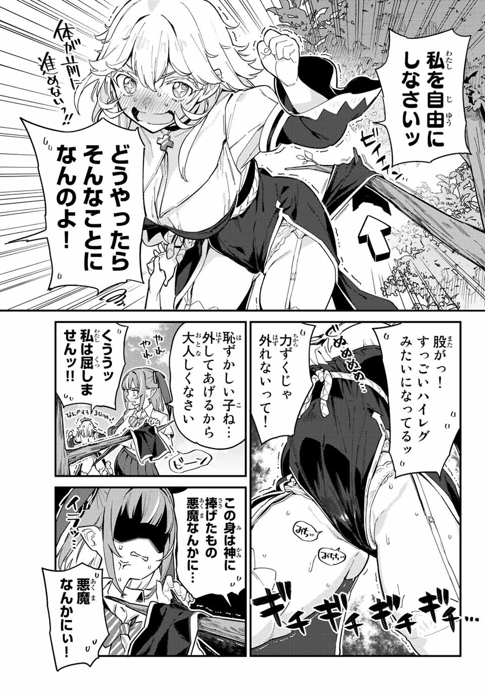 KANAN-SAMA WA AKUMADE CHOROI - raw - Chapter 23 - https://jpdd.ccdd.to/JPDD/kanansamawaakumadechoroi/213380/rwv2zz3x0bp.jpg