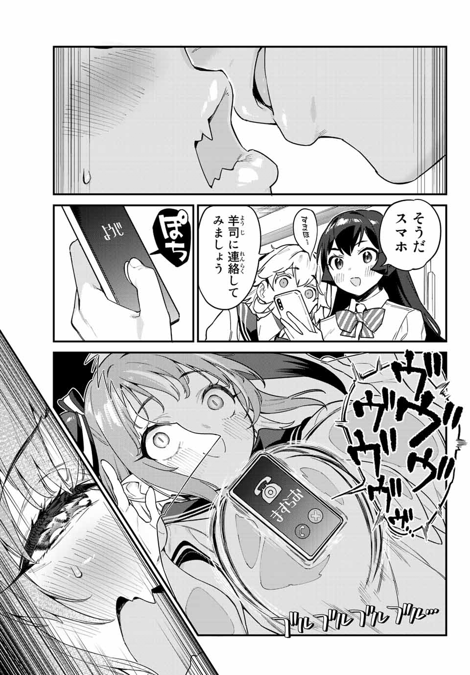 KANAN-SAMA WA AKUMADE CHOROI - raw - Chapter 25 - https://jpdd.ccdd.to/JPDD/kanansamawaakumadechoroi/214610/s3jnzde0e2m.jpg