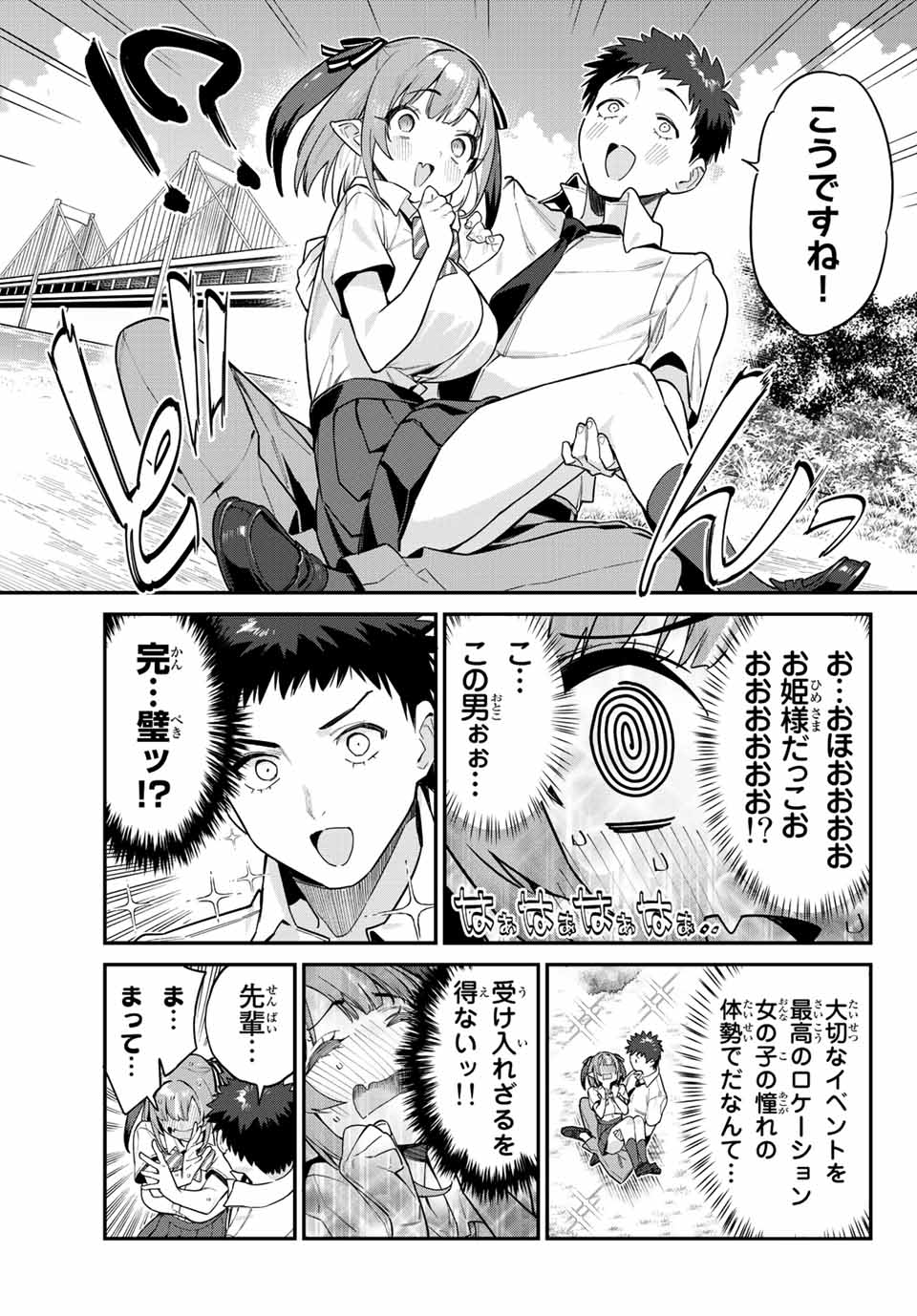 KANAN-SAMA WA AKUMADE CHOROI - raw - Chapter 26 - https://jpdd.ccdd.to/JPDD/kanansamawaakumadechoroi/215363/gguu5tyq51s.jpg