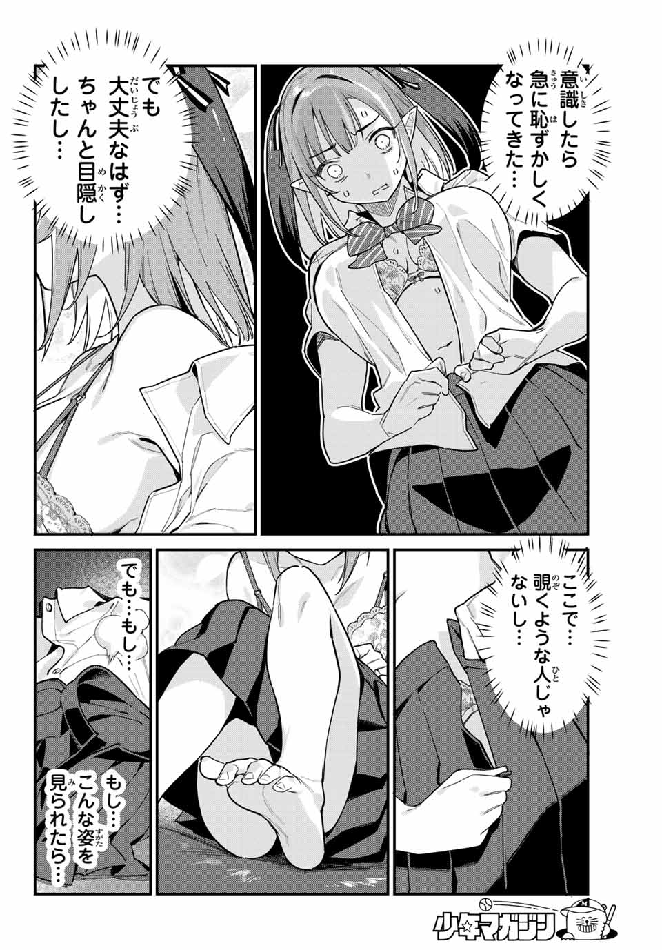 KANAN-SAMA WA AKUMADE CHOROI - raw - Chapter 27 - https://jpdd.ccdd.to/JPDD/kanansamawaakumadechoroi/216104/bbmer3g2h2l.jpg