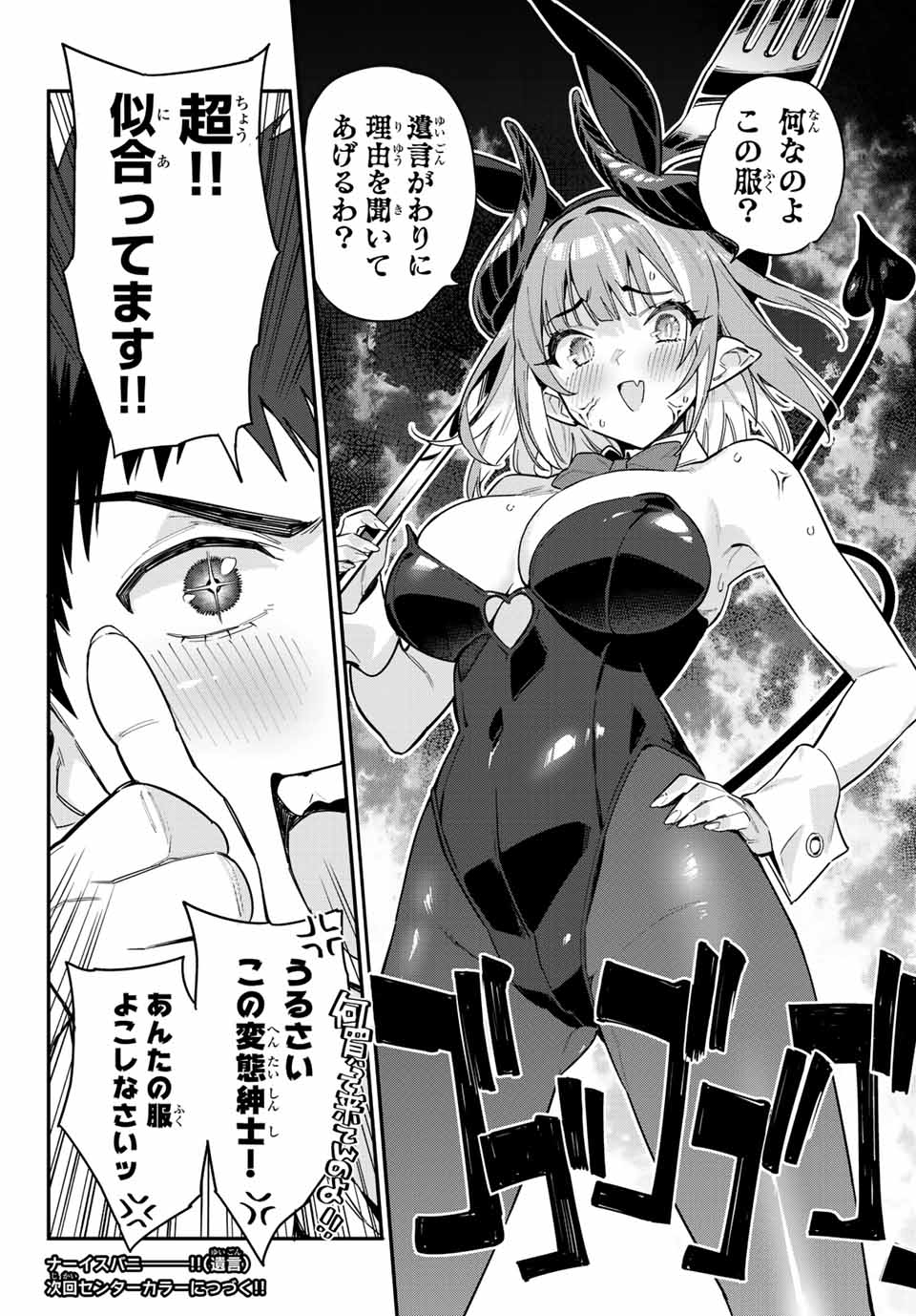 KANAN-SAMA WA AKUMADE CHOROI - raw - Chapter 27 - https://jpdd.ccdd.to/JPDD/kanansamawaakumadechoroi/216104/kglz4stfudv.jpg