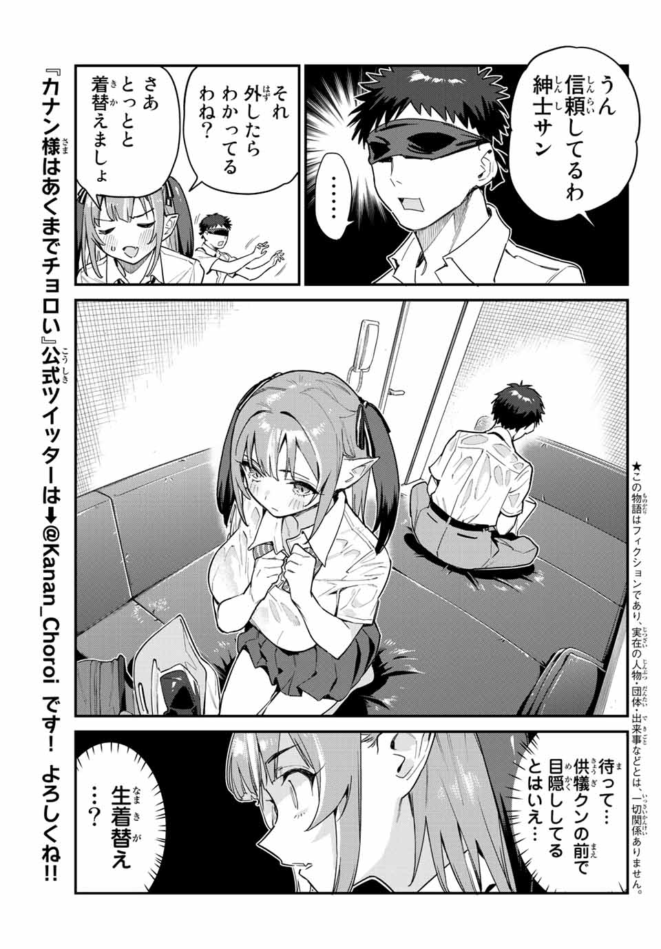 KANAN-SAMA WA AKUMADE CHOROI - raw - Chapter 27 - https://jpdd.ccdd.to/JPDD/kanansamawaakumadechoroi/216104/l3ysiurzcpb.jpg