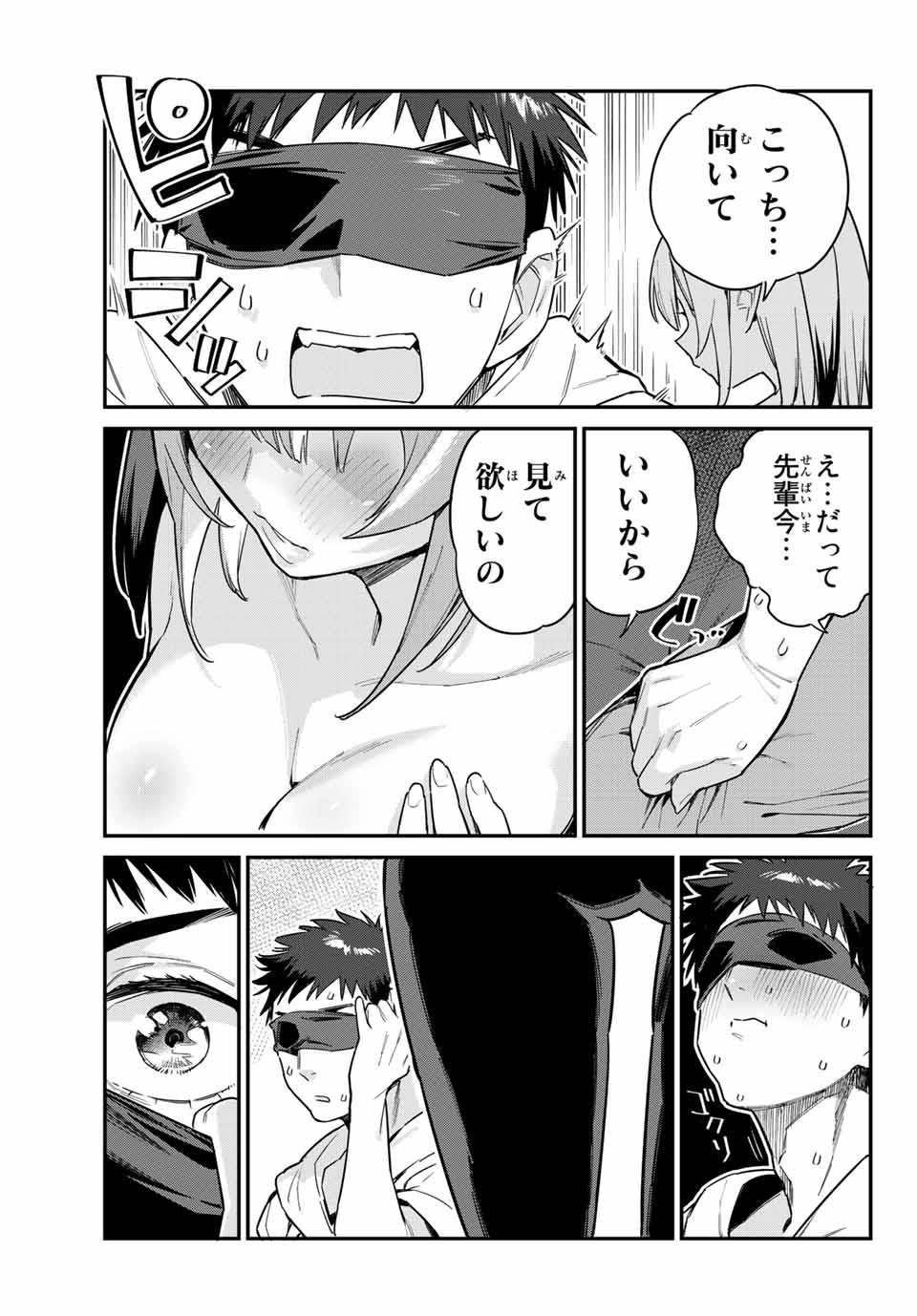 KANAN-SAMA WA AKUMADE CHOROI - raw - Chapter 27 - https://jpdd.ccdd.to/JPDD/kanansamawaakumadechoroi/216104/ptj5l53zvx5.jpg