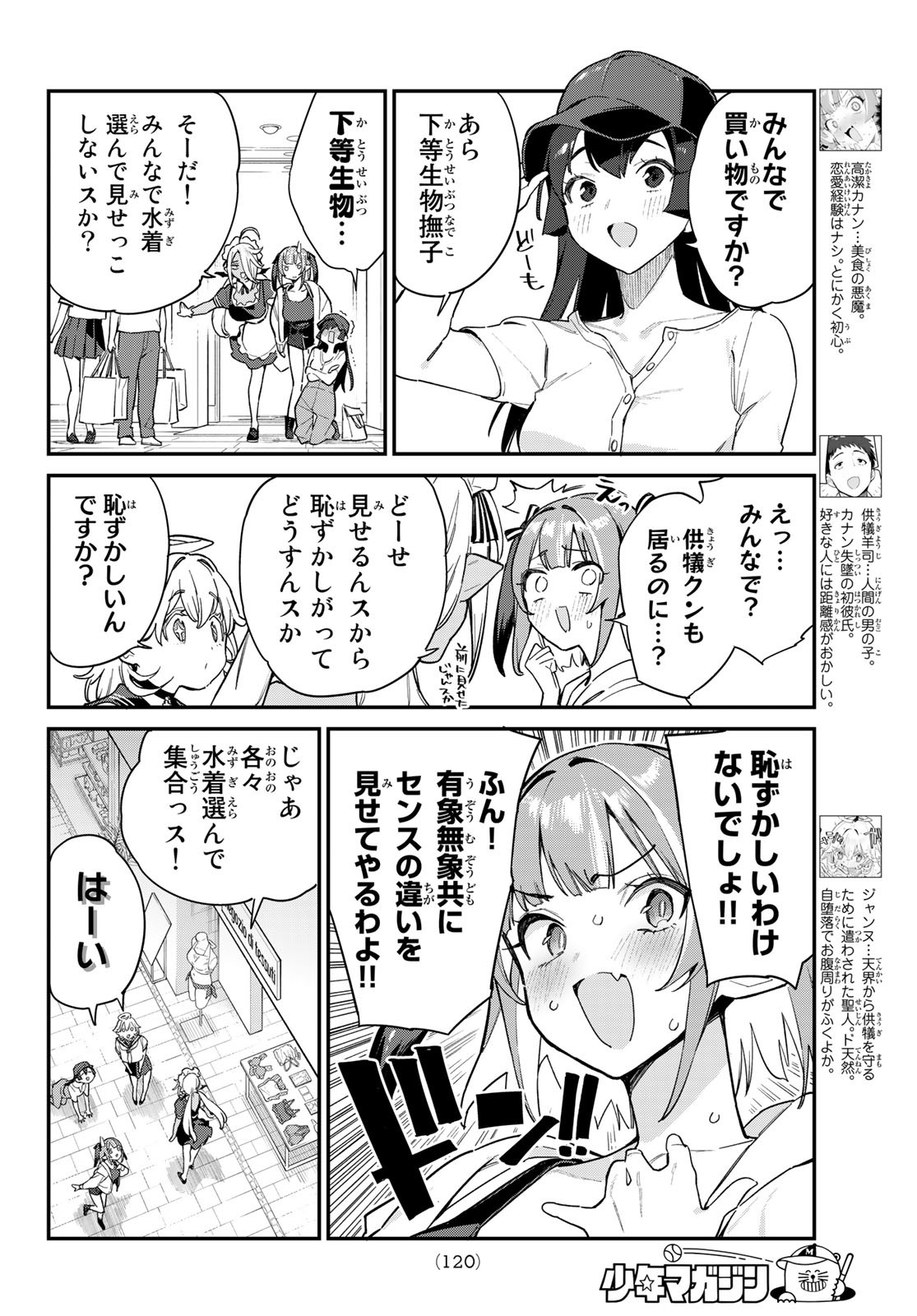 KANAN-SAMA WA AKUMADE CHOROI - raw - Chapter 29 - https://jpdd.ccdd.to/JPDD/kanansamawaakumadechoroi/216384/0r2nj2j3vzx.jpg
