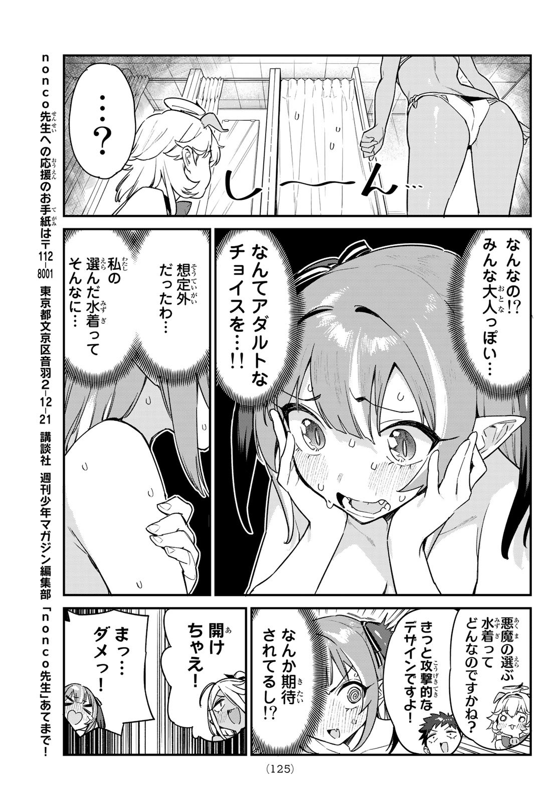 KANAN-SAMA WA AKUMADE CHOROI - raw - Chapter 29 - https://jpdd.ccdd.to/JPDD/kanansamawaakumadechoroi/216384/kj1tniqxcdw.jpg