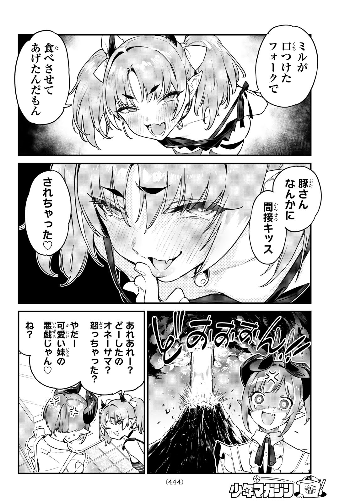 KANAN-SAMA WA AKUMADE CHOROI - raw - Chapter 35 - https://jpdd.ccdd.to/JPDD/kanansamawaakumadechoroi/220477/33355ea3zsk.jpg
