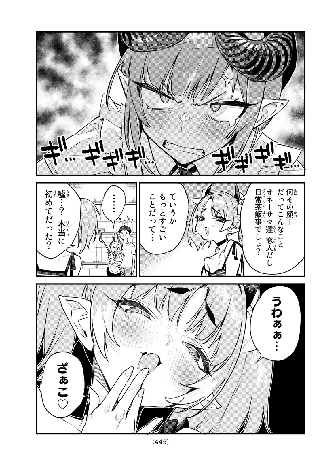 KANAN-SAMA WA AKUMADE CHOROI - raw - Chapter 35 - https://jpdd.ccdd.to/JPDD/kanansamawaakumadechoroi/220477/vwgphndqdl3.jpg