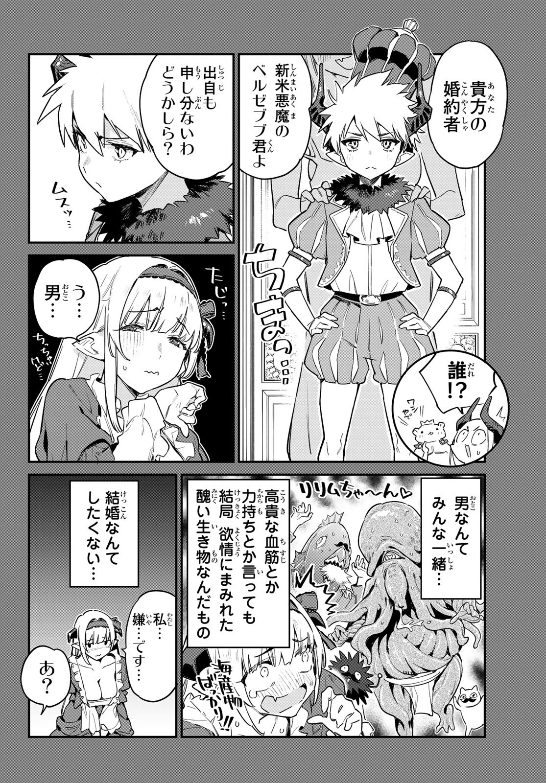 KANAN-SAMA WA AKUMADE CHOROI - raw - Chapter 36 - https://jpdd.ccdd.to/JPDD/kanansamawaakumadechoroi/221272/peepn3z0hpw.jpg