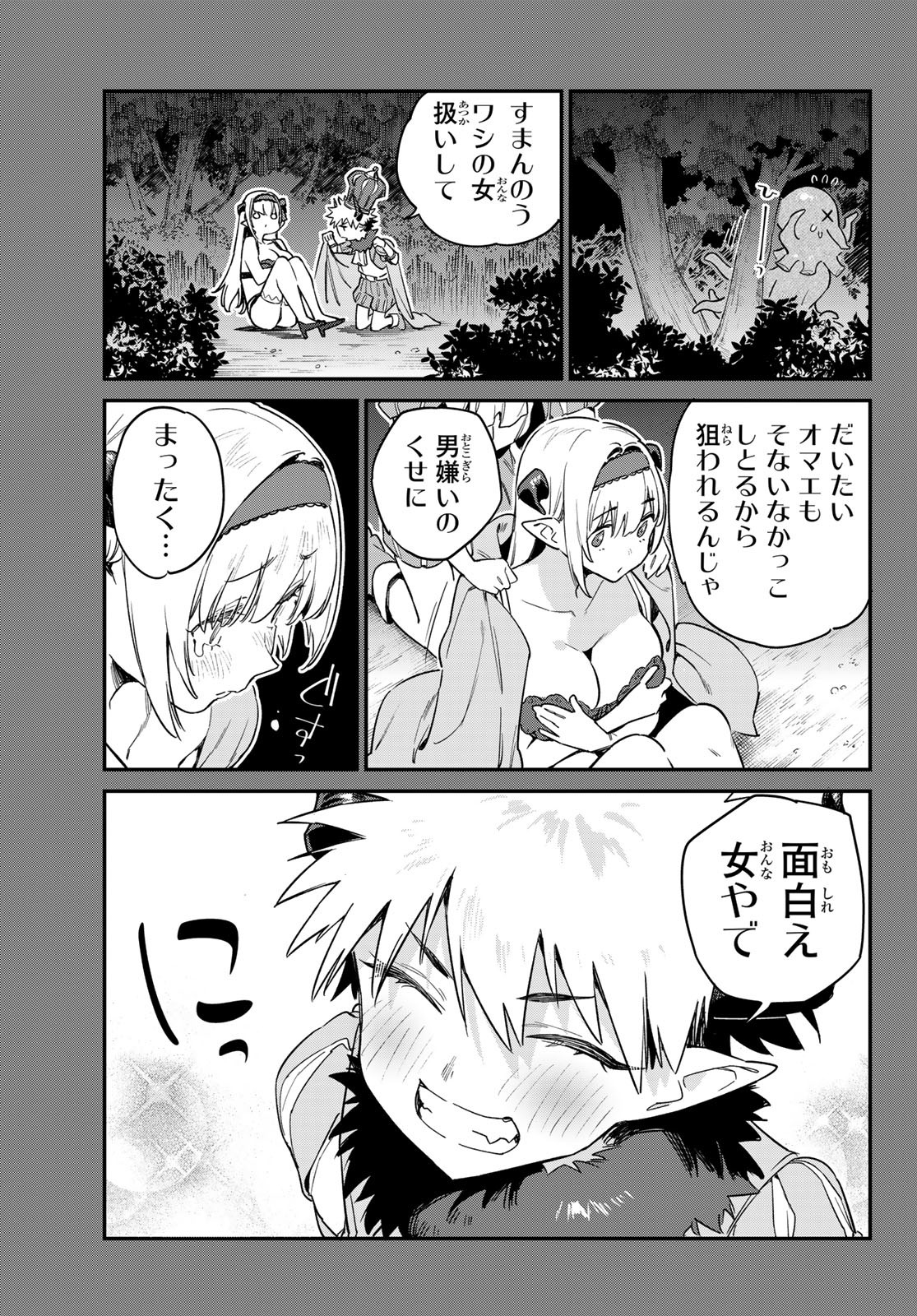 KANAN-SAMA WA AKUMADE CHOROI - raw - Chapter 36 - https://jpdd.ccdd.to/JPDD/kanansamawaakumadechoroi/221272/skud1giizby.jpg