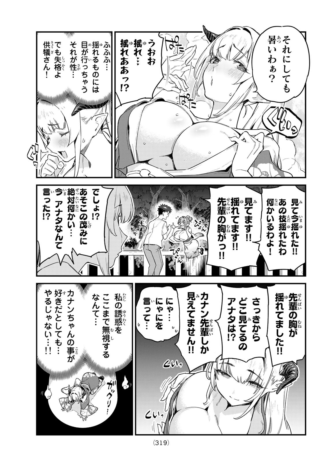 KANAN-SAMA WA AKUMADE CHOROI - raw - Chapter 37 - https://jpdd.ccdd.to/JPDD/kanansamawaakumadechoroi/221940/veofqxspi5v.jpg