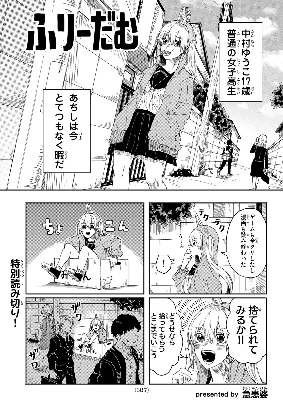 KANAN-SAMA WA AKUMADE CHOROI - raw - Chapter 39 - https://jpdd.ccdd.to/JPDD/kanansamawaakumadechoroi/223279/kc05jz5mszy.jpg