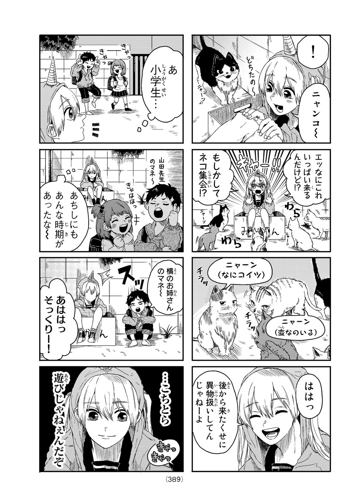 KANAN-SAMA WA AKUMADE CHOROI - raw - Chapter 39 - https://jpdd.ccdd.to/JPDD/kanansamawaakumadechoroi/223279/py00a1ch1yy.jpg