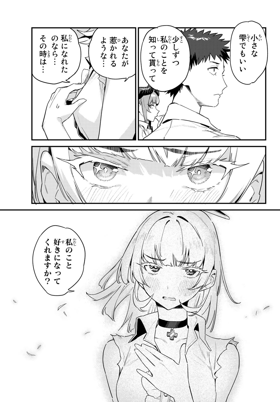KANAN-SAMA WA AKUMADE CHOROI - raw - Chapter 43 - https://jpdd.ccdd.to/JPDD/kanansamawaakumadechoroi/226379/stbi2vi4j5t.jpg