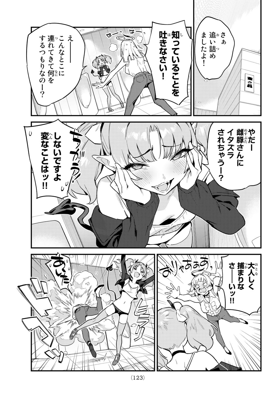 KANAN-SAMA WA AKUMADE CHOROI - raw - Chapter 44 - https://jpdd.ccdd.to/JPDD/kanansamawaakumadechoroi/227159/glb0ru40smr.jpg