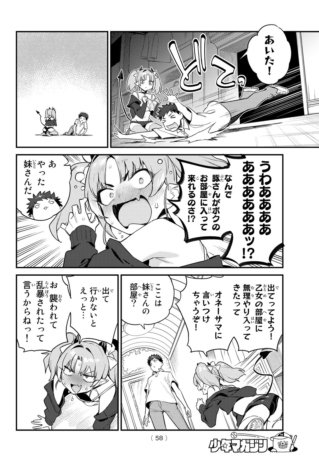 KANAN-SAMA WA AKUMADE CHOROI - raw - Chapter 45 - https://jpdd.ccdd.to/JPDD/kanansamawaakumadechoroi/227793/z2ntbbm415n.jpg