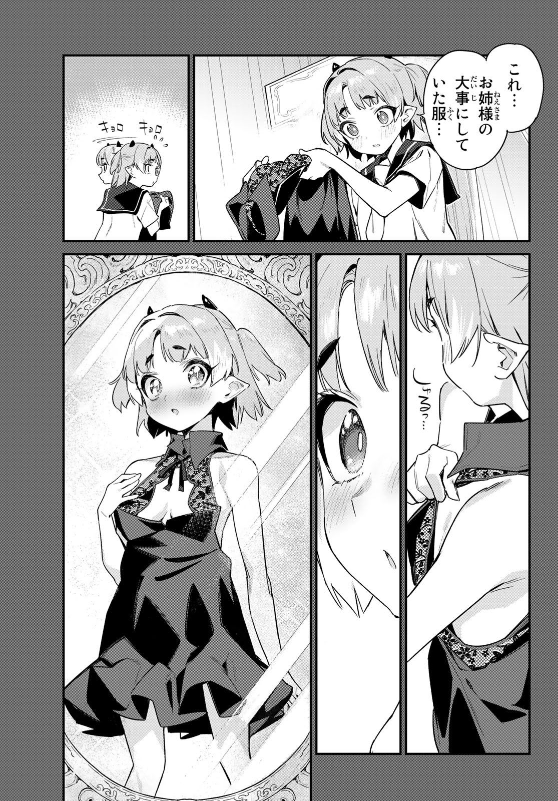 KANAN-SAMA WA AKUMADE CHOROI - raw - Chapter 46 - https://jpdd.ccdd.to/JPDD/kanansamawaakumadechoroi/228630/h0a5rh4v43u.jpg