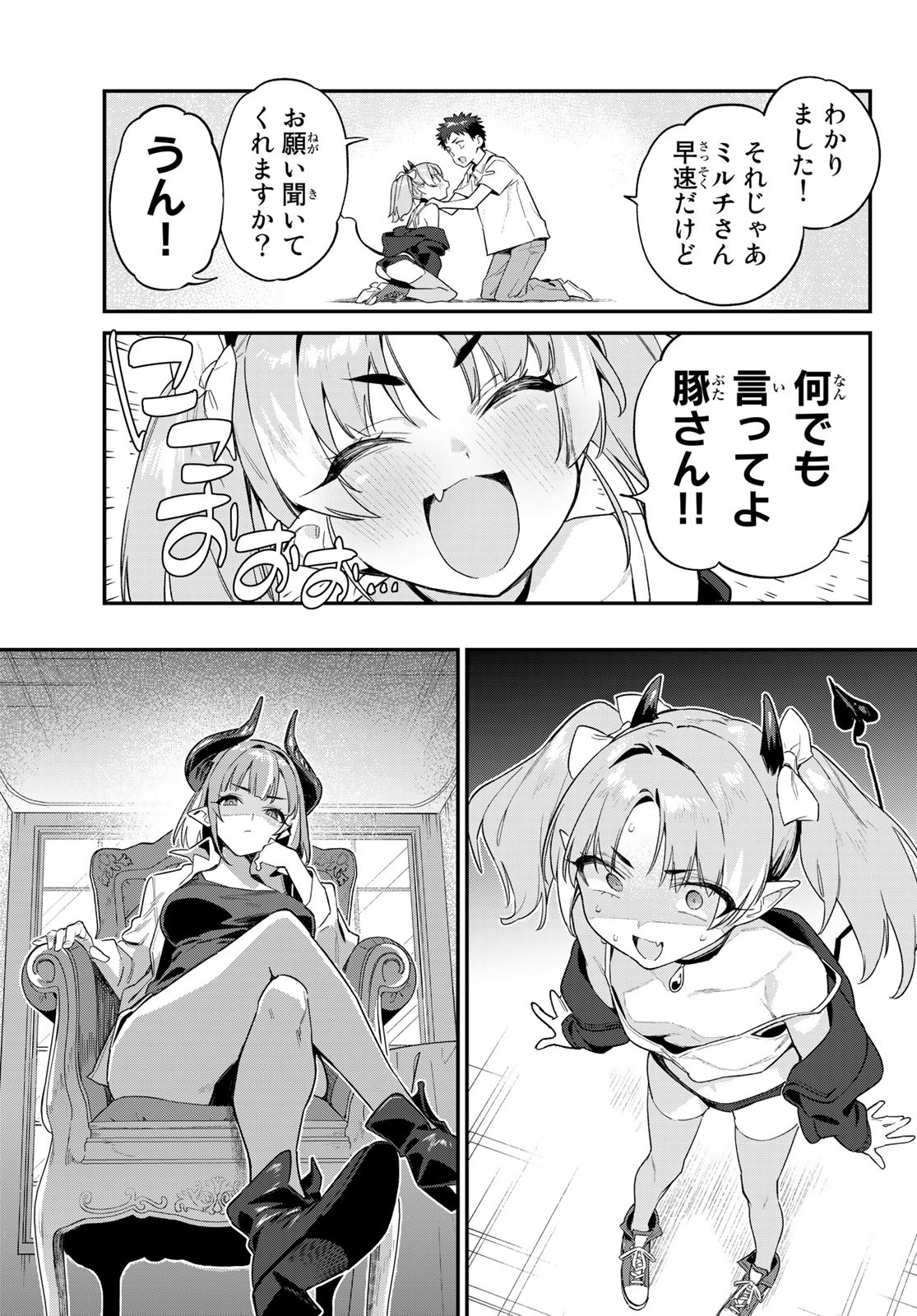KANAN-SAMA WA AKUMADE CHOROI - raw - Chapter 47 - https://jpdd.ccdd.to/JPDD/kanansamawaakumadechoroi/229412/avv25ucrxg0.jpg