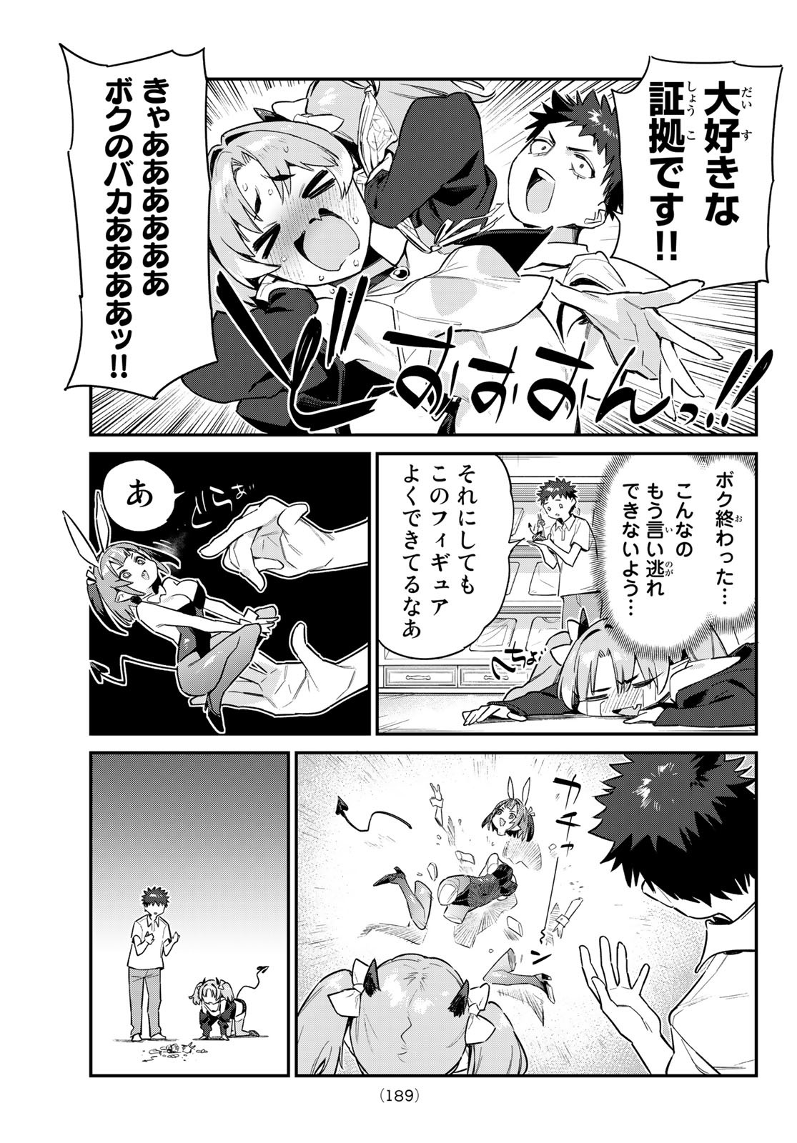 KANAN-SAMA WA AKUMADE CHOROI - raw - Chapter 47 - https://jpdd.ccdd.to/JPDD/kanansamawaakumadechoroi/229412/pxp1z222zax.jpg