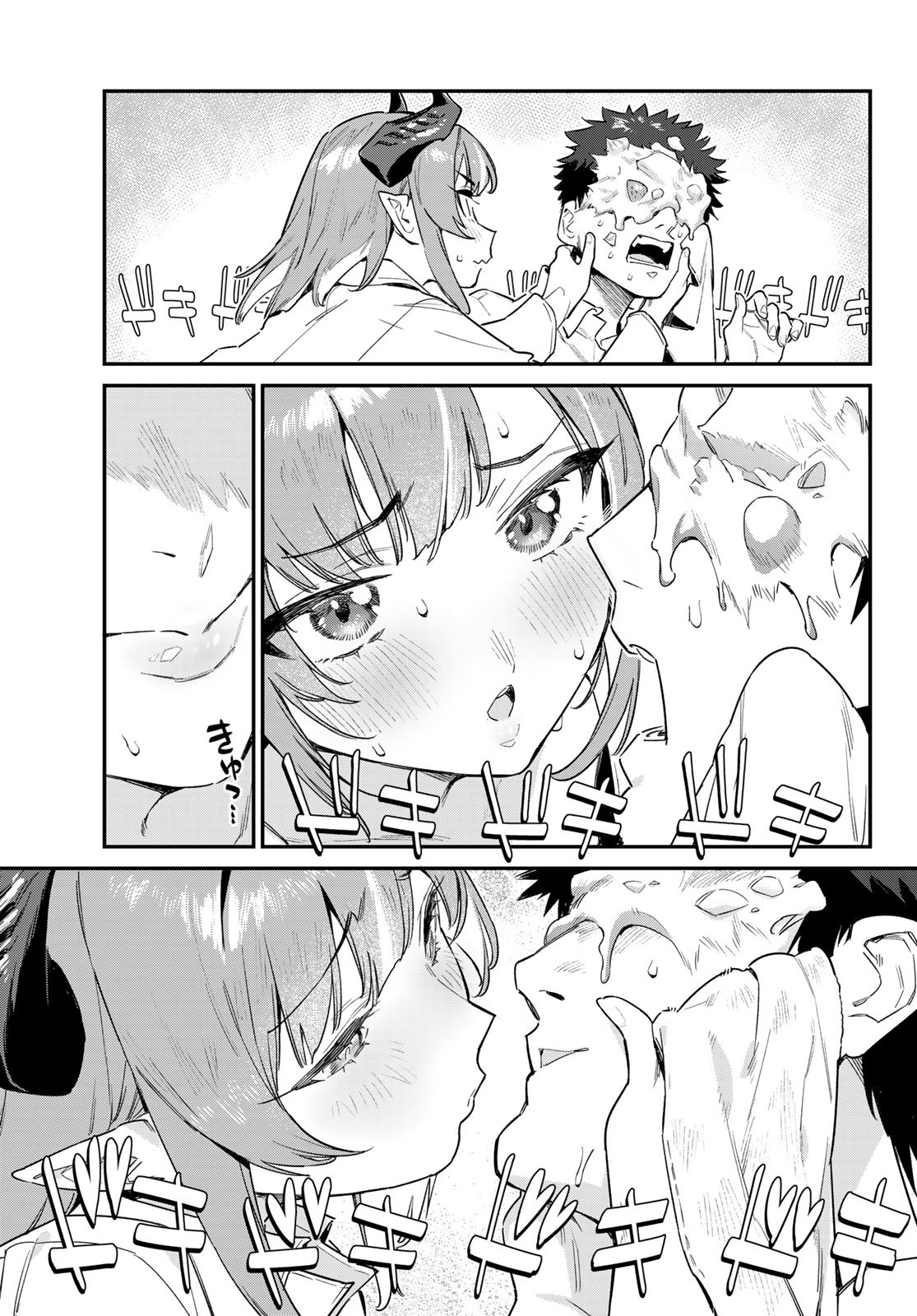 KANAN-SAMA WA AKUMADE CHOROI - raw - Chapter 49 - https://jpdd.ccdd.to/JPDD/kanansamawaakumadechoroi/231573/jun1poedxoc.jpg