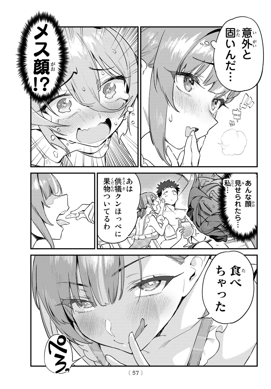 KANAN-SAMA WA AKUMADE CHOROI - raw - Chapter 53 - https://jpdd.ccdd.to/JPDD/kanansamawaakumadechoroi/234723/yd1qe55xvcn.jpg