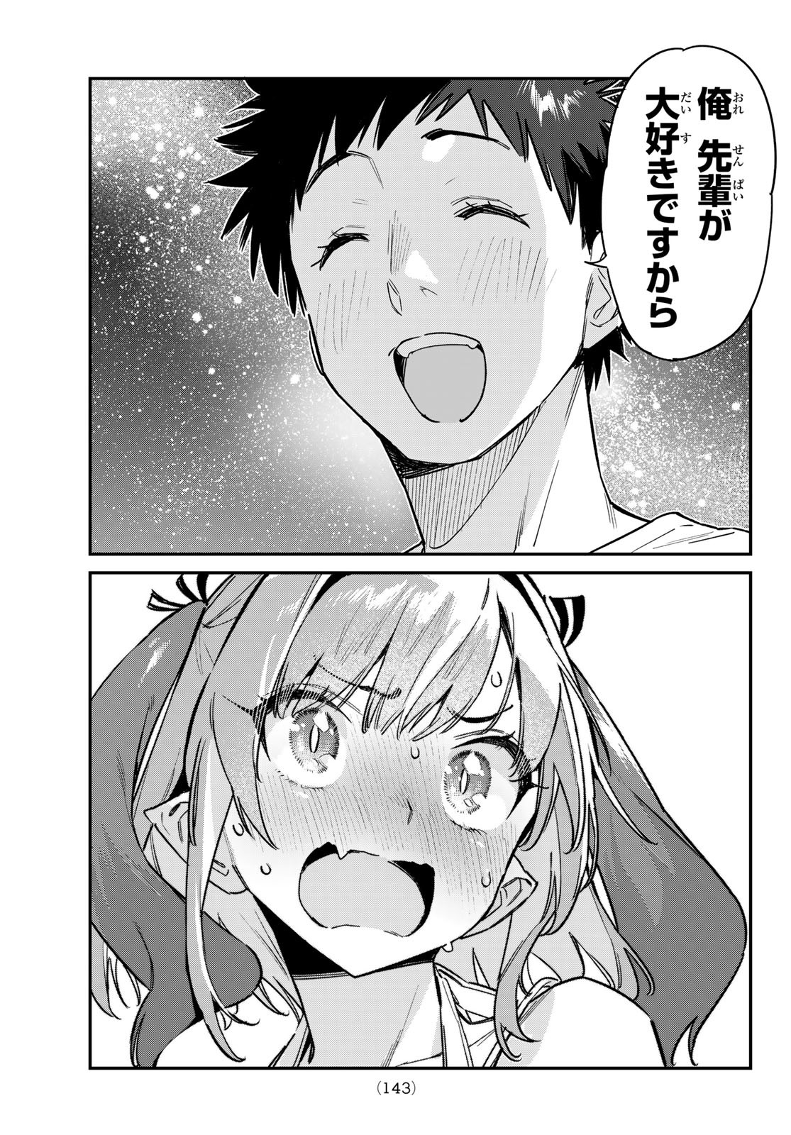 KANAN-SAMA WA AKUMADE CHOROI - raw - Chapter 56 - https://jpdd.ccdd.to/JPDD/kanansamawaakumadechoroi/236850/bkghzqbhk3p.jpg
