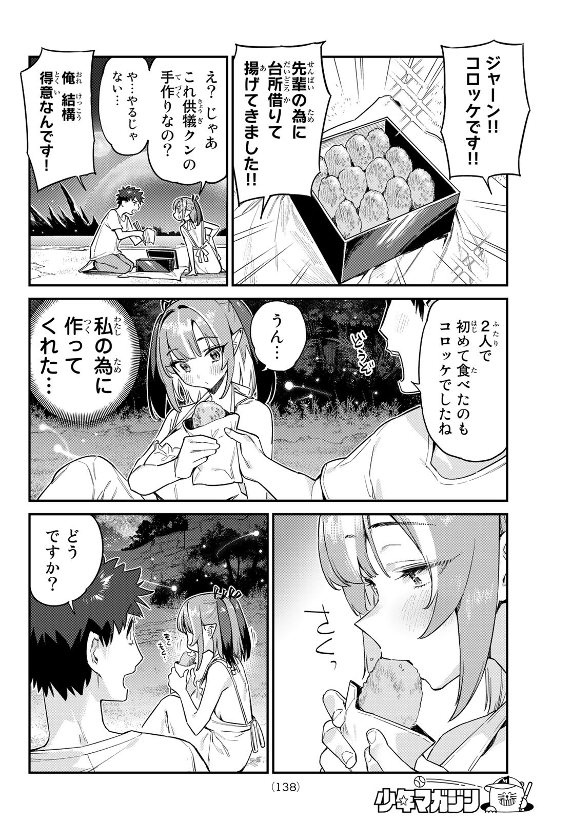 KANAN-SAMA WA AKUMADE CHOROI - raw - Chapter 56 - https://jpdd.ccdd.to/JPDD/kanansamawaakumadechoroi/236850/ft0312pytnj.jpg