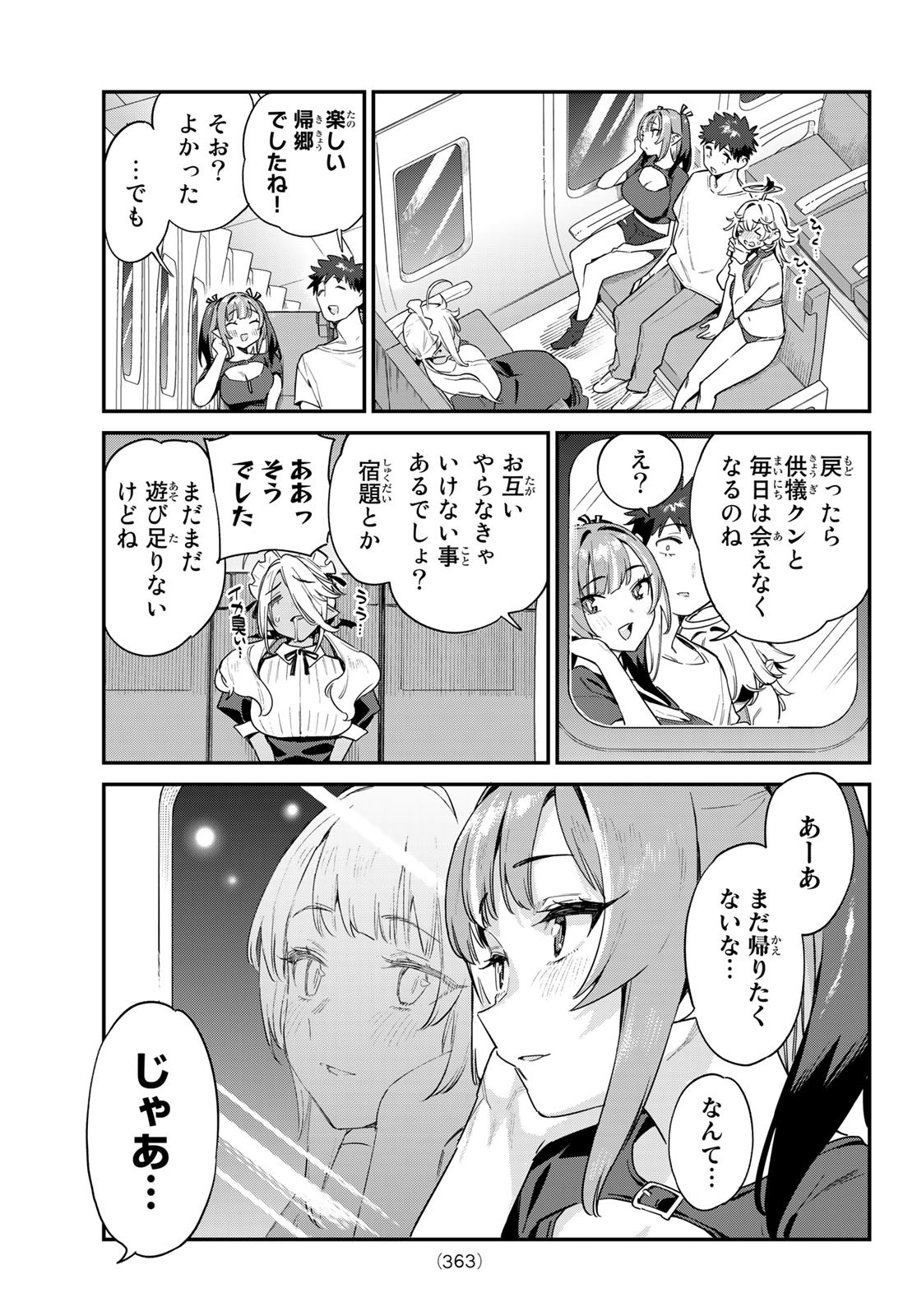 KANAN-SAMA WA AKUMADE CHOROI - raw - Chapter 57 - https://jpdd.ccdd.to/JPDD/kanansamawaakumadechoroi/237643/whf0fexhn4e.jpg