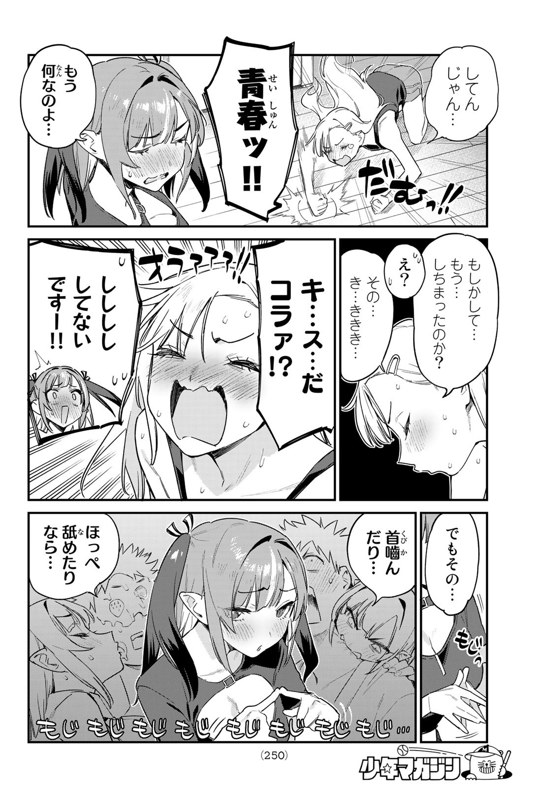 KANAN-SAMA WA AKUMADE CHOROI - raw - Chapter 59 - https://jpdd.ccdd.to/JPDD/kanansamawaakumadechoroi/240036/o1hal1o0mmc.jpg