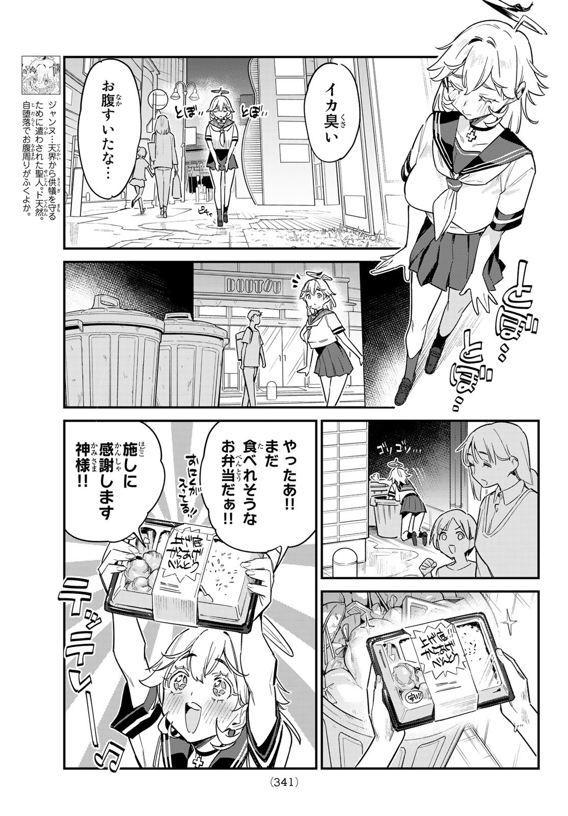 KANAN-SAMA WA AKUMADE CHOROI - raw - Chapter 60 - https://jpdd.ccdd.to/JPDD/kanansamawaakumadechoroi/241178/elq4yscr555.jpg