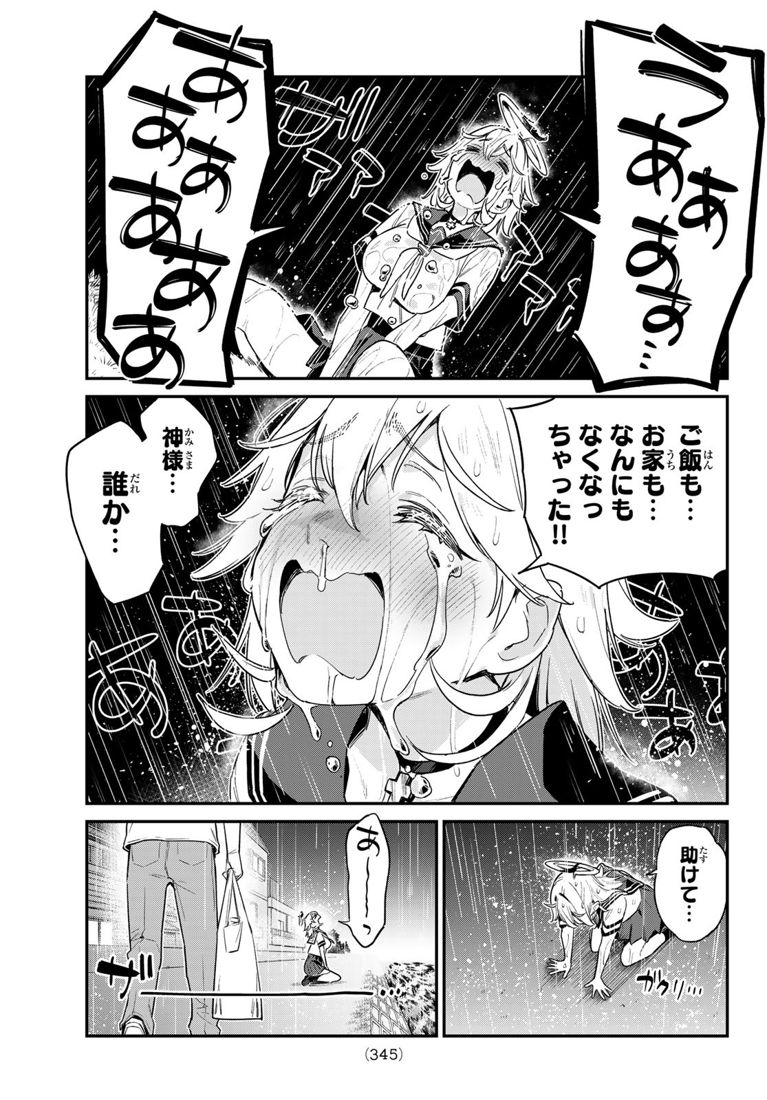 KANAN-SAMA WA AKUMADE CHOROI - raw - Chapter 60 - https://jpdd.ccdd.to/JPDD/kanansamawaakumadechoroi/241178/x035zfdvxqa.jpg