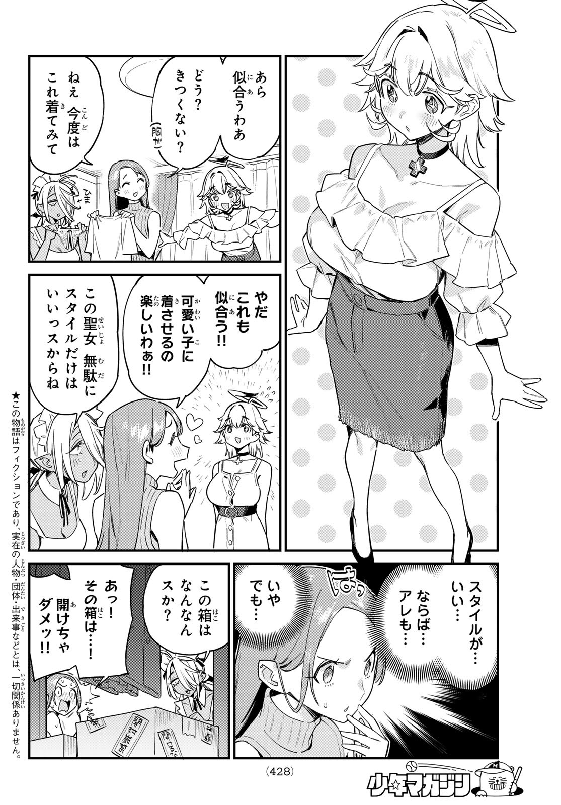 KANAN-SAMA WA AKUMADE CHOROI - raw - Chapter 64 - https://jpdd.ccdd.to/JPDD/kanansamawaakumadechoroi/245676/0a4nuuw34wn.jpg