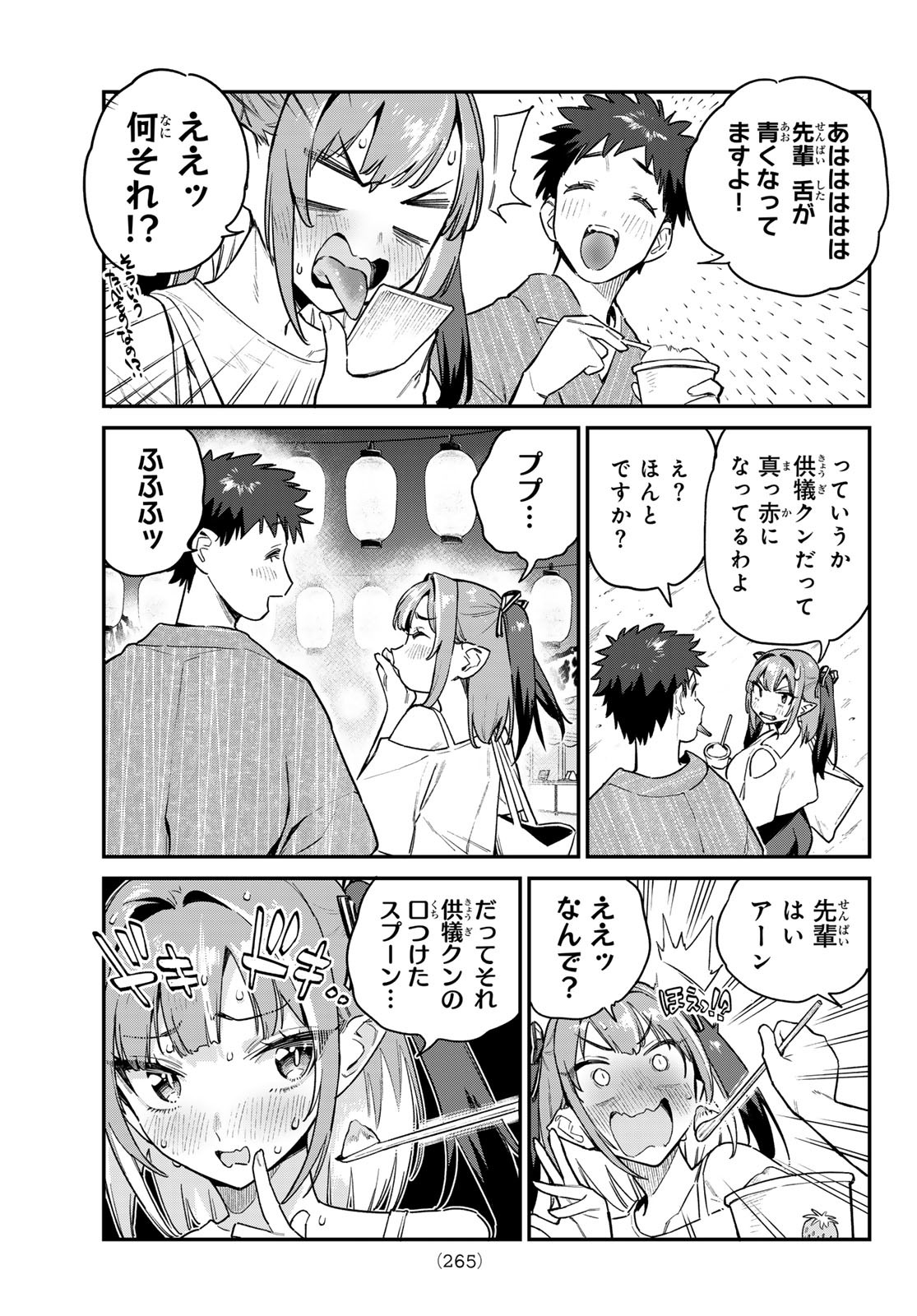 KANAN-SAMA WA AKUMADE CHOROI - raw - Chapter 66 - https://jpdd.ccdd.to/JPDD/kanansamawaakumadechoroi/247531/ris3q2x142z.jpg