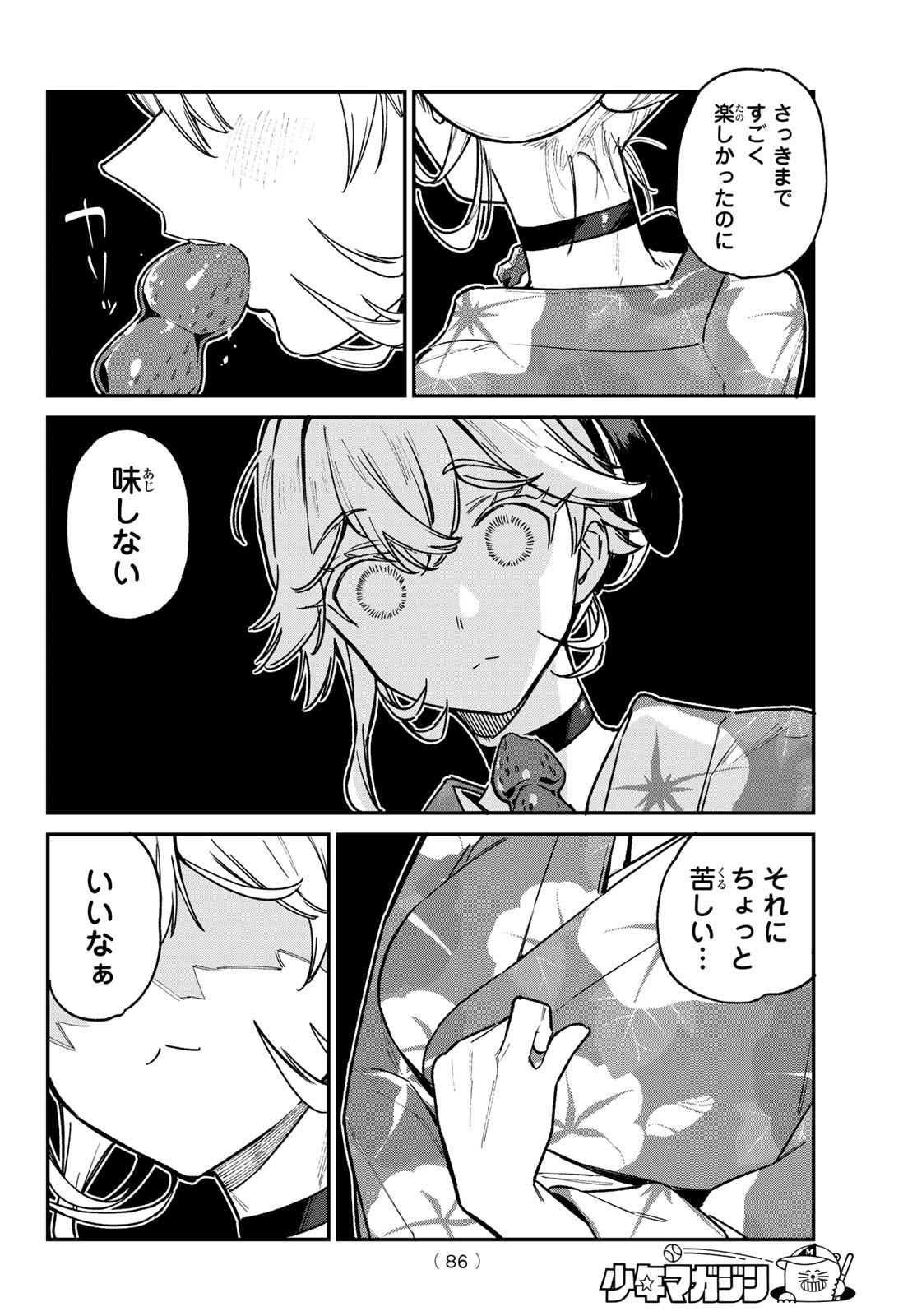 KANAN-SAMA WA AKUMADE CHOROI - raw - Chapter 69 - https://jpdd.ccdd.to/JPDD/kanansamawaakumadechoroi/250456/0hmzvtmpfln.jpg