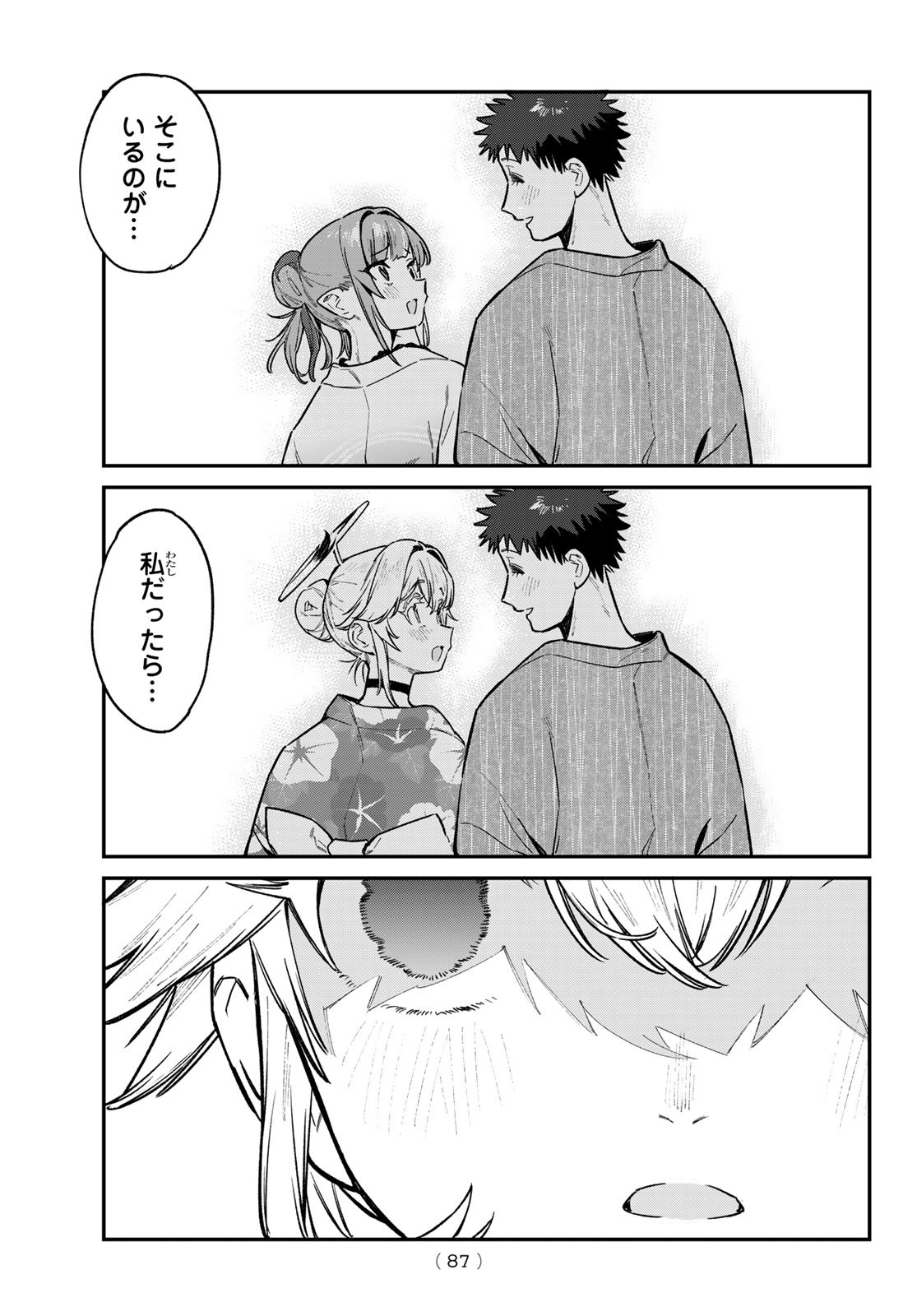KANAN-SAMA WA AKUMADE CHOROI - raw - Chapter 69 - https://jpdd.ccdd.to/JPDD/kanansamawaakumadechoroi/250456/fosozccusek.jpg