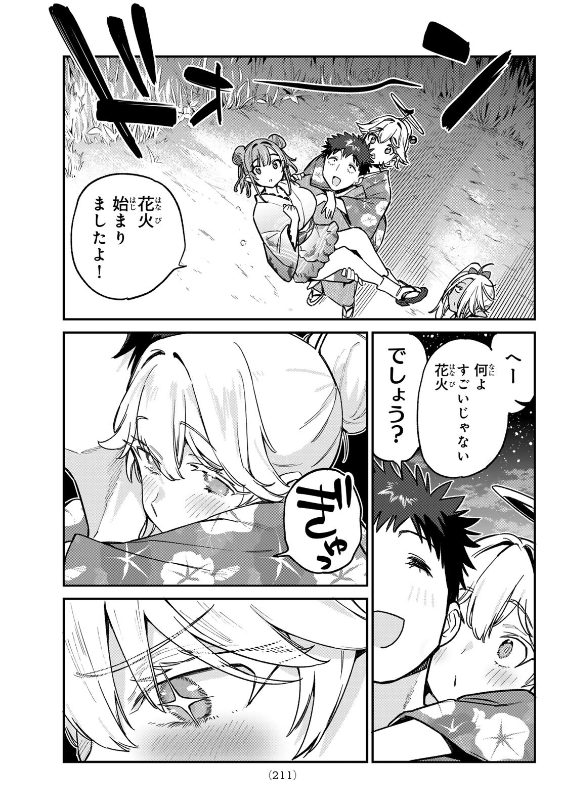 KANAN-SAMA WA AKUMADE CHOROI - raw - Chapter 70 - https://jpdd.ccdd.to/JPDD/kanansamawaakumadechoroi/251245/mu4quzmaqfu.jpg